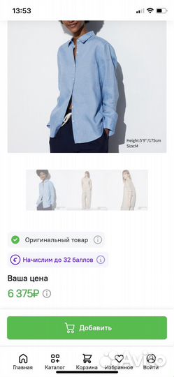 Рубашка лен премиум Uniqlo 48