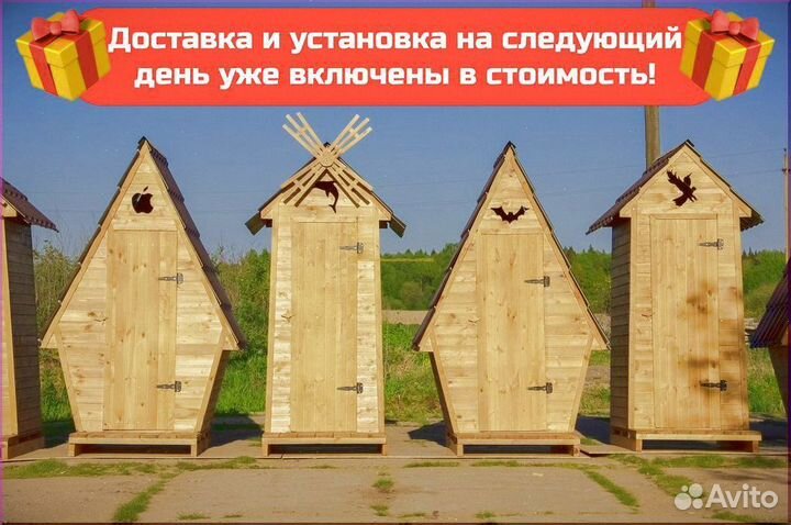 Дачный туалет от производителя Ф882