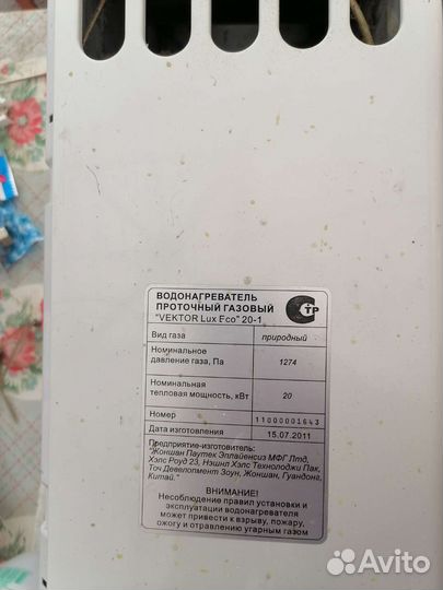 Газовый котел настенный б/у