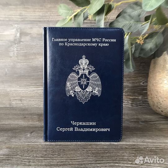 Ежедневник мчс. Именной недатированный