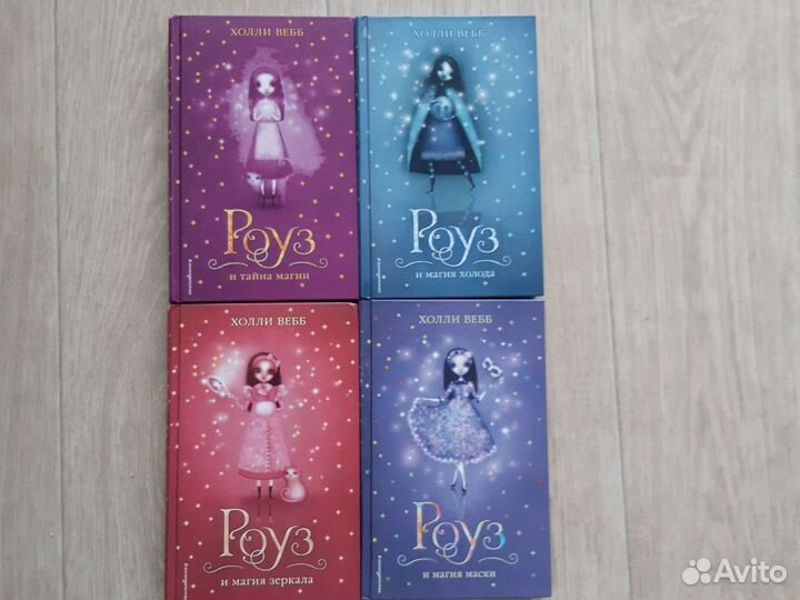 Зерцалия наследники,лунастры, роуз, эрагон