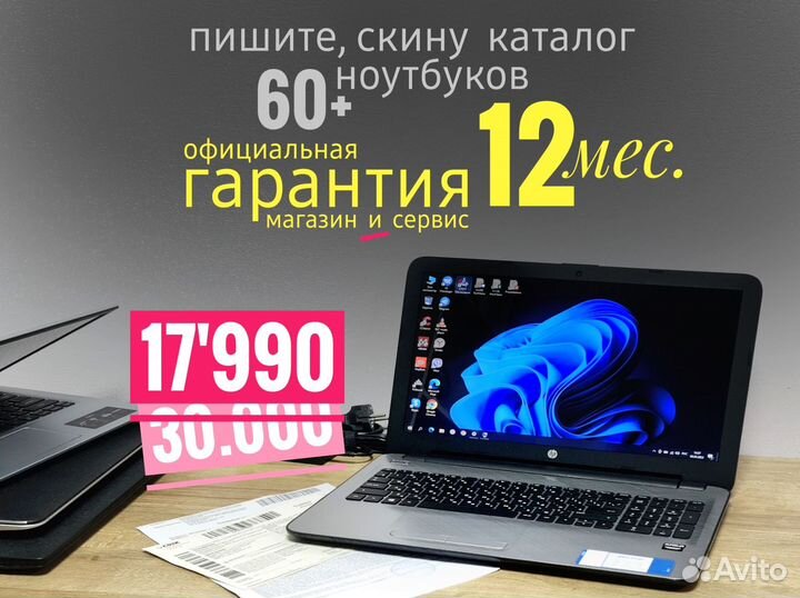 Игровой Ноутбук HP 8/240 SSD