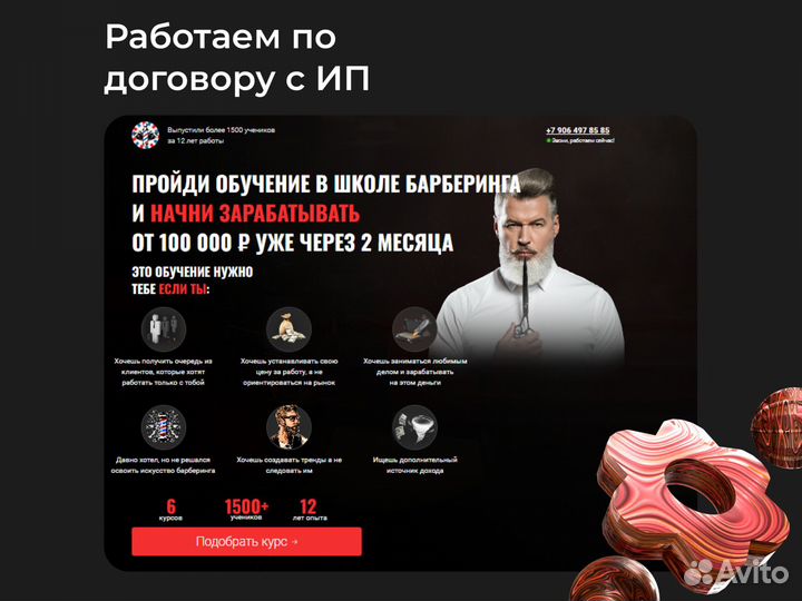 Создание сайтов