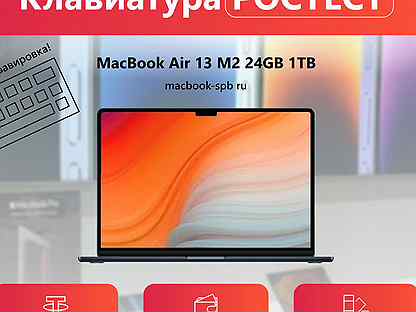 Ноутбук MacBook Air 13 m 2 24gb US/RUS