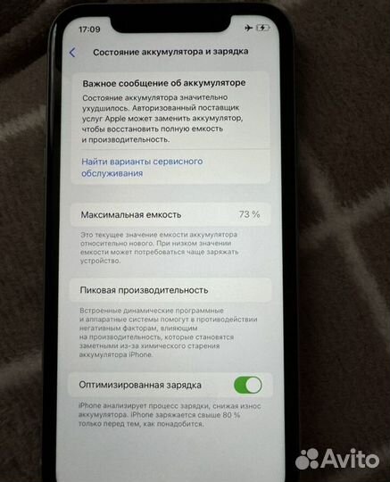 iPhone 11, 64 ГБ