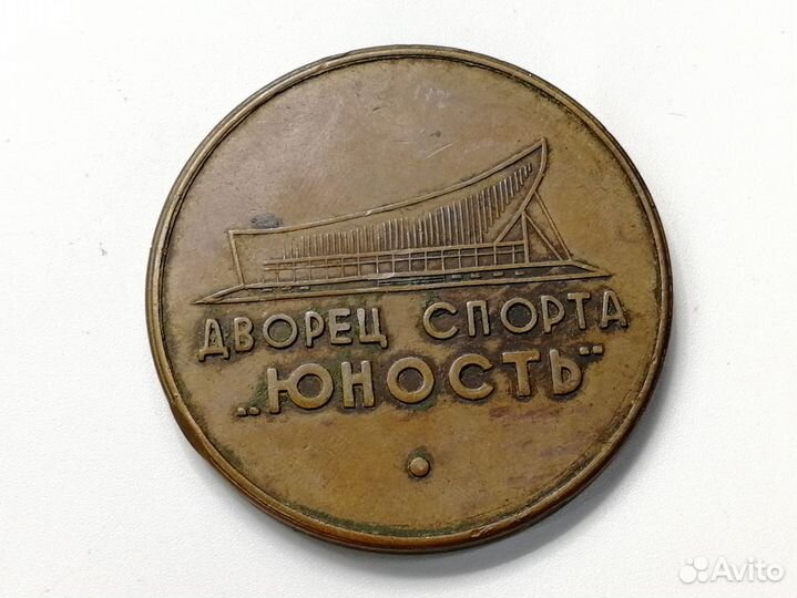 Медаль настольная Кубок СССР 1973 Челябинск