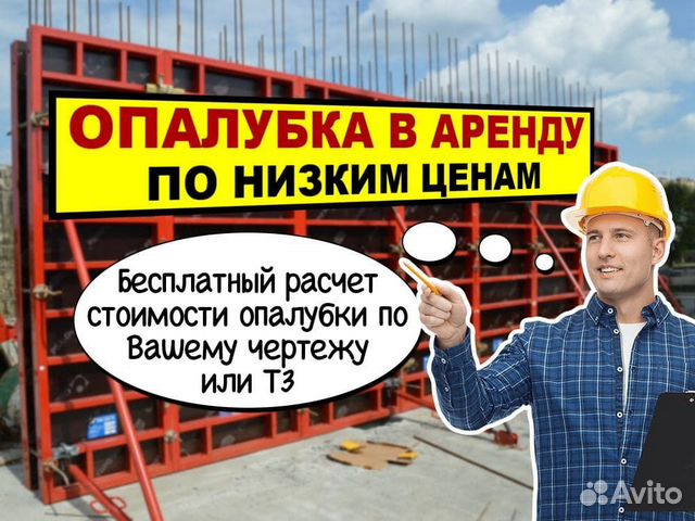 Инженер по опалубке вакансии