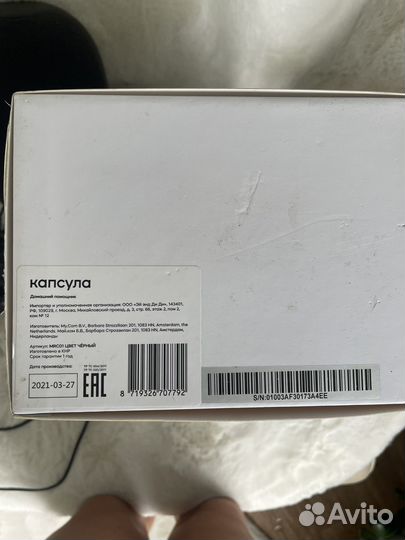 Умная колонка маруся бу