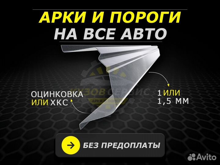 Пороги BMW е 34 ремонтные кузовные