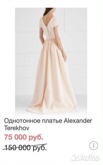 Вечернее Платье terekhov