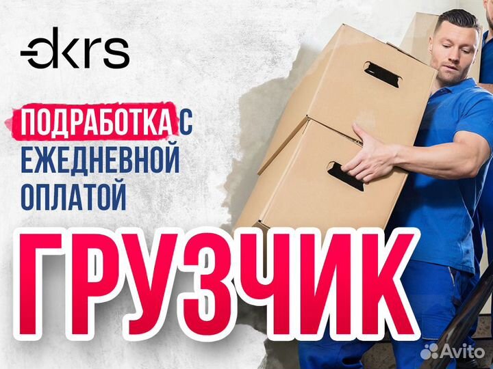 режим работы склада. грузчик подработка оплата каждый день. вакансии в белых столбах свежие. почасовая работа. халтура с ежедневной оплатой.