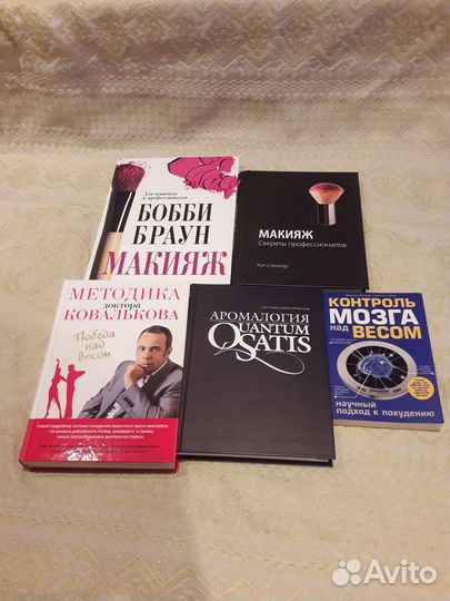 Книги по похудению, Аромалогия, Макияж