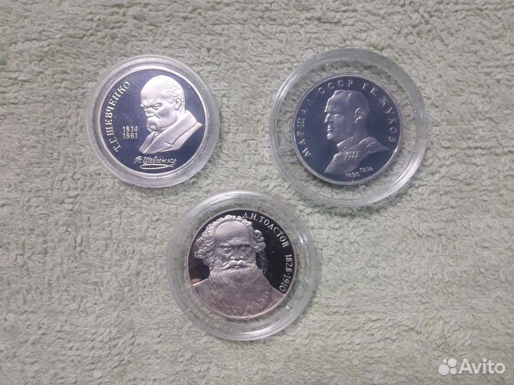 Юбилейные монеты СССР