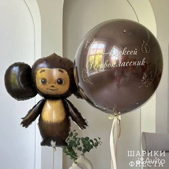 Воздушные шары на 1 сентября