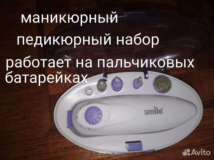 Маникюрный набор