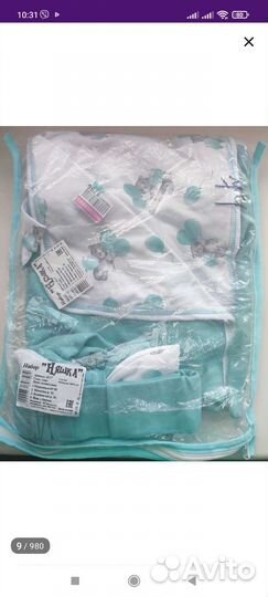 Комплект на выписку для малыша