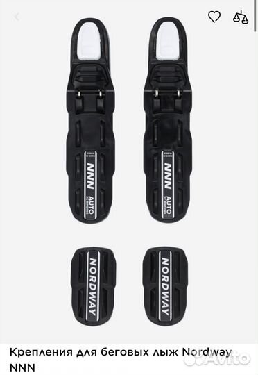 Беговые лыжи с креплением, полный комплект