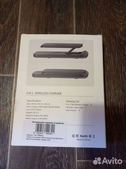 Беспроводное зарядное устройство (новое)