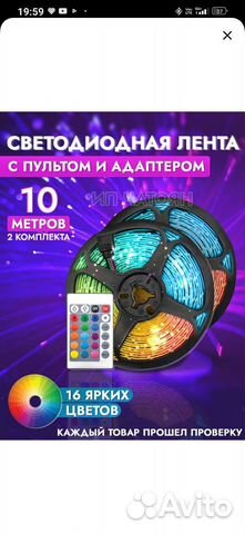 Светодиодная лента