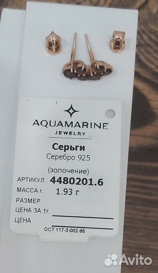 Серьги серебро с золочением