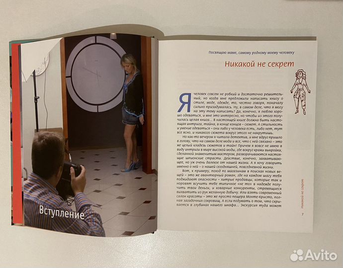 Стильные штучки Ксении Собчак