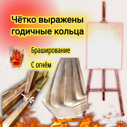 Мольберт Лира