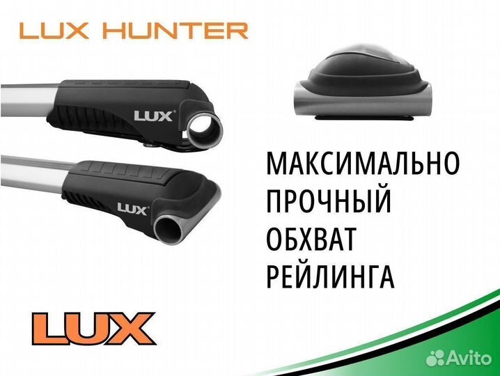 Багажник на крышу LUX hunter Caddy III 2010-2015 L