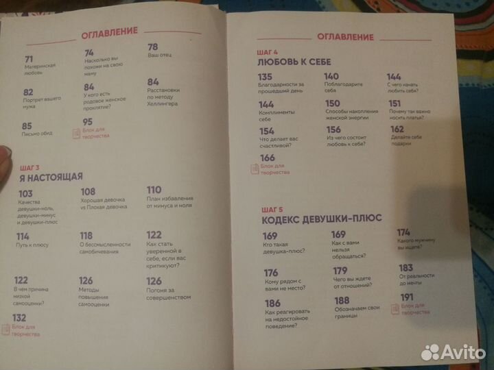 Тренинг - дневник 