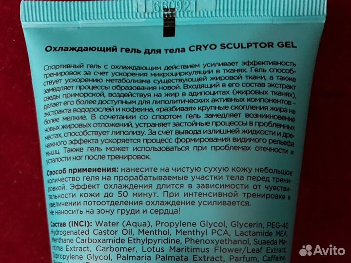 Антицеллюлитный гель крем Letique косметика