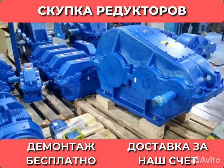 Редуктор 1Ц3У