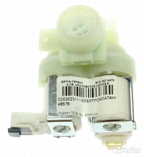 Клапан для сма Indesit Hotpoint Ariston 302311