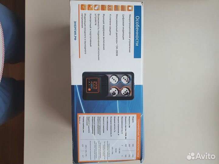 Стабилизатор напряжения Энергия Люкс 500