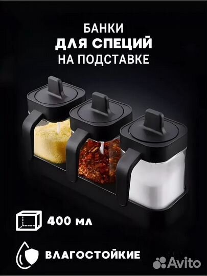 Набор для сахарница, солонка на подложе