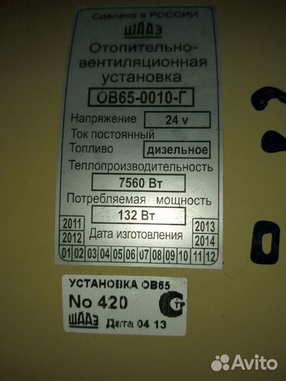 Отопительно вентиляционная установка