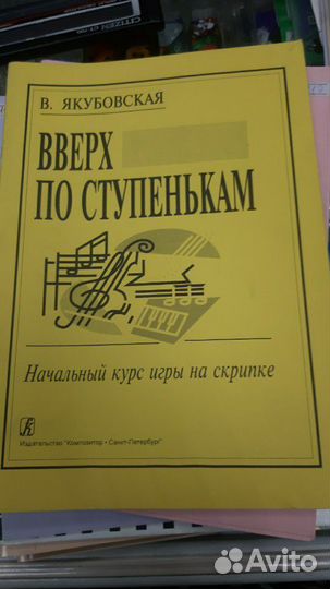 Ноты для флейты, скрипки
