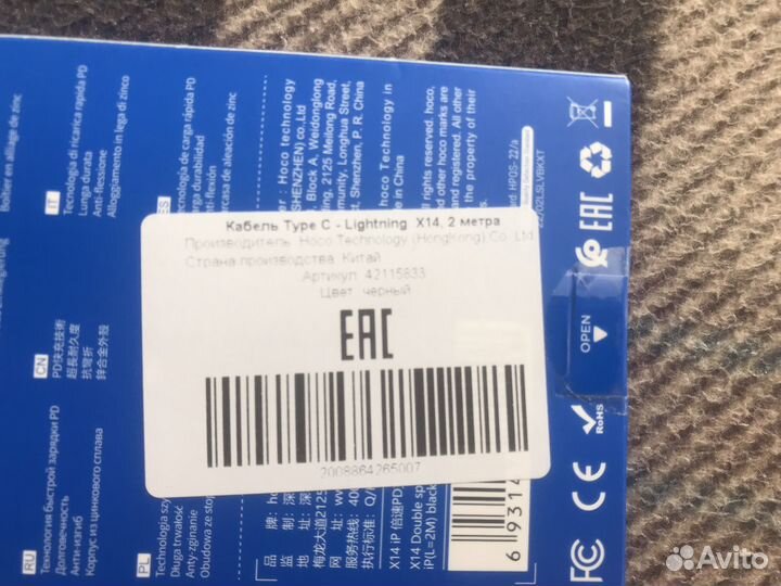 Кабель для iPhone type-c - Lightning