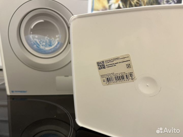 Контейнер для стирального порошка