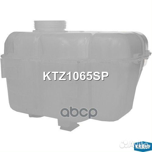 Бачок расширительный KTZ1065SP Krauf