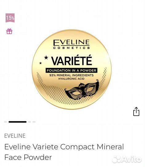 Минеральная компактная пудра Variété. Тон 11