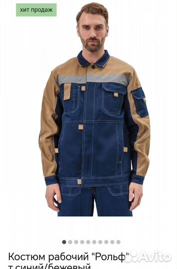 Спецодежда летняя мужская 48 50