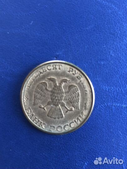 50 рублей 1993 года