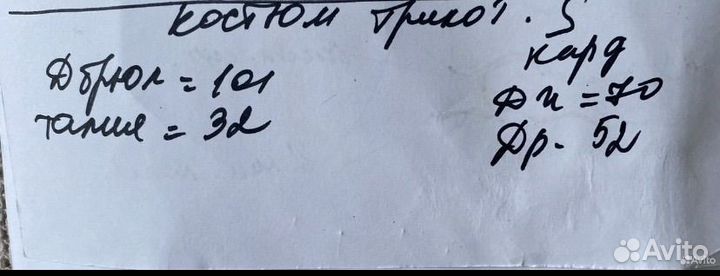 Трикотажный костюм