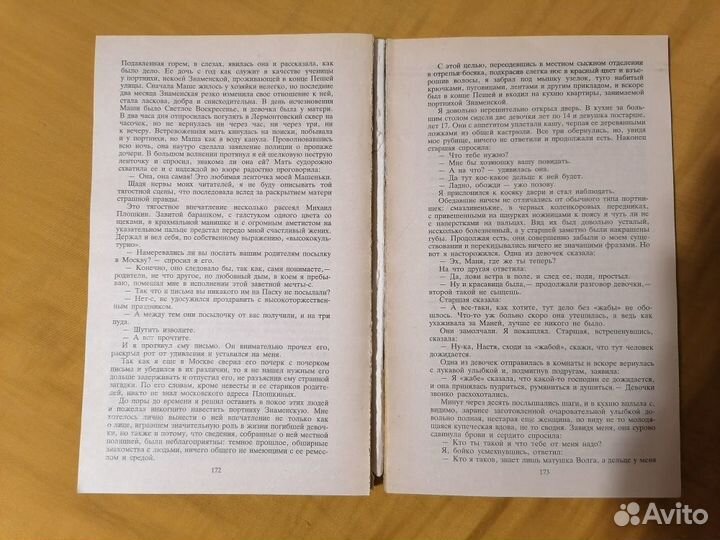 Журнал Inter-полиция № 1 - 1993 год