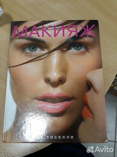 Красота и здоровье