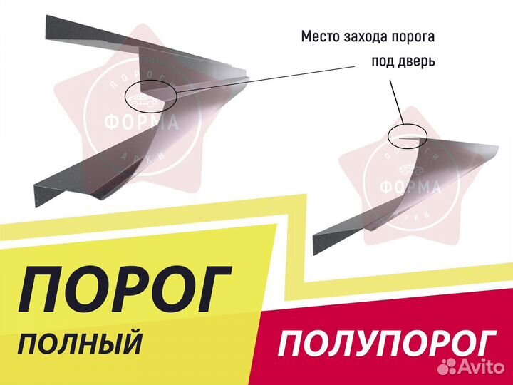 Ремонтный порог Hyundai Grand Starex