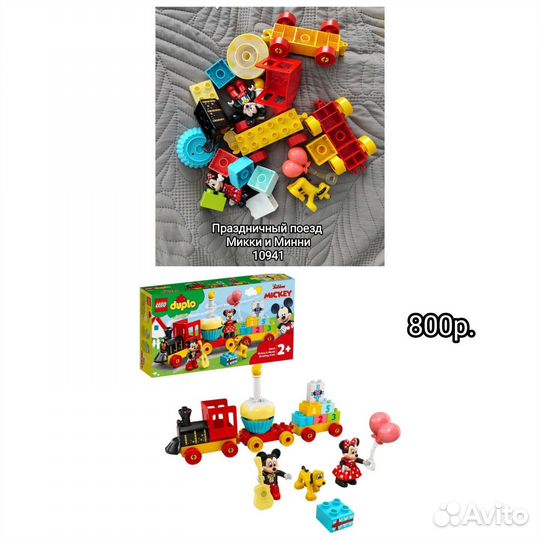 Lego duplo наборы