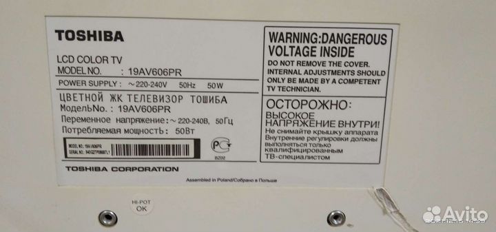 Toshiba Телевизор 19 дюймов