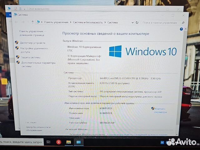 Dell Latitude 7490 IPS i5-8360 3.90Ghz/8Gb/256SSD