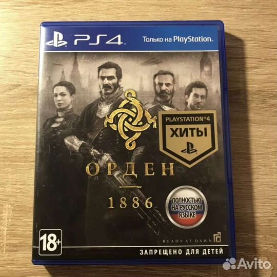 Игры для приставок ps4 (обмен )