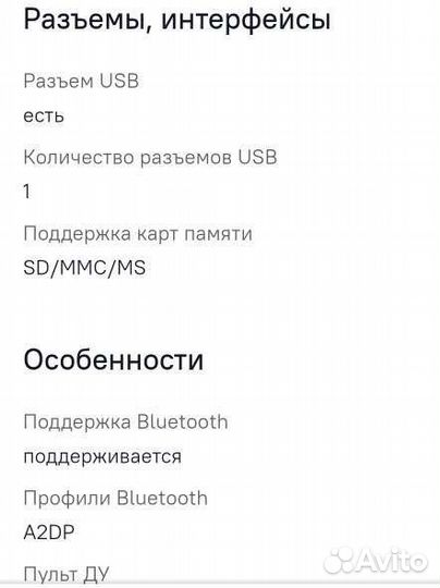 Музыкальный центр Акустическаясистемаhyundaihha540